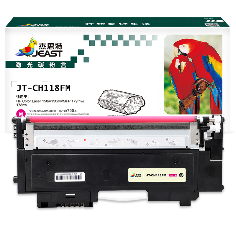杰思特JT-CH118FBK/C/M/Y适用118A硒鼓 MFP178 打印机墨粉盒W2080A 个 红色